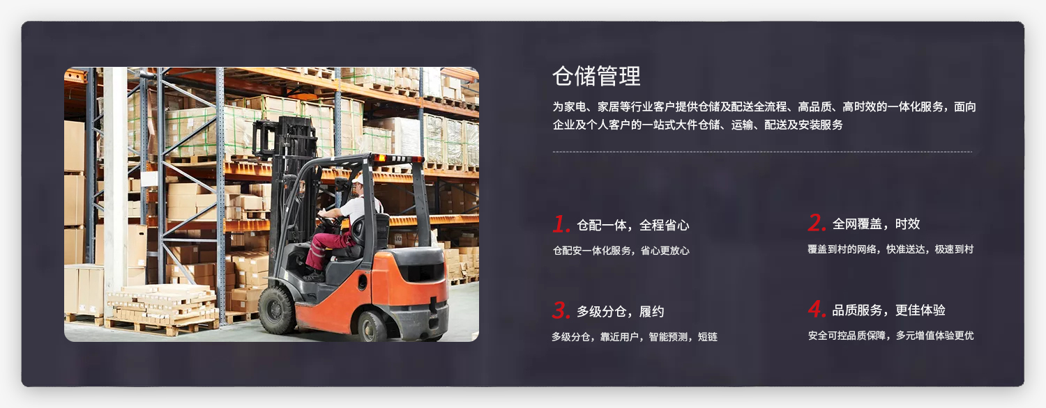 倉(cāng)儲(chǔ)管理1.jpg